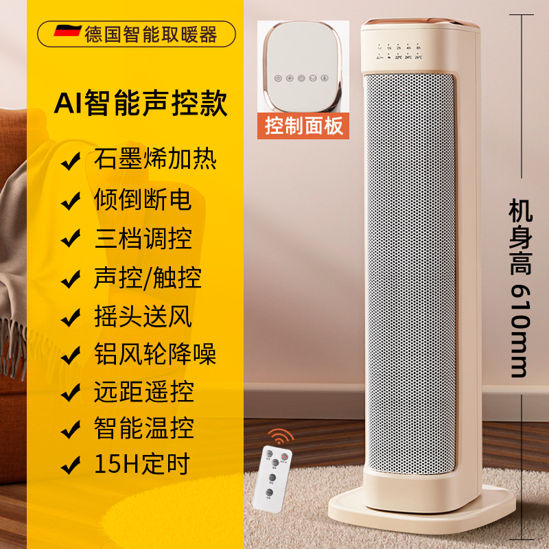 石墨烯取暖器暖风机卧室热风浴室全屋速热立式电暖气智能摇头速热