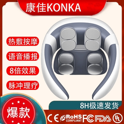 康佳颈椎按摩仪理疗脉冲肩颈部