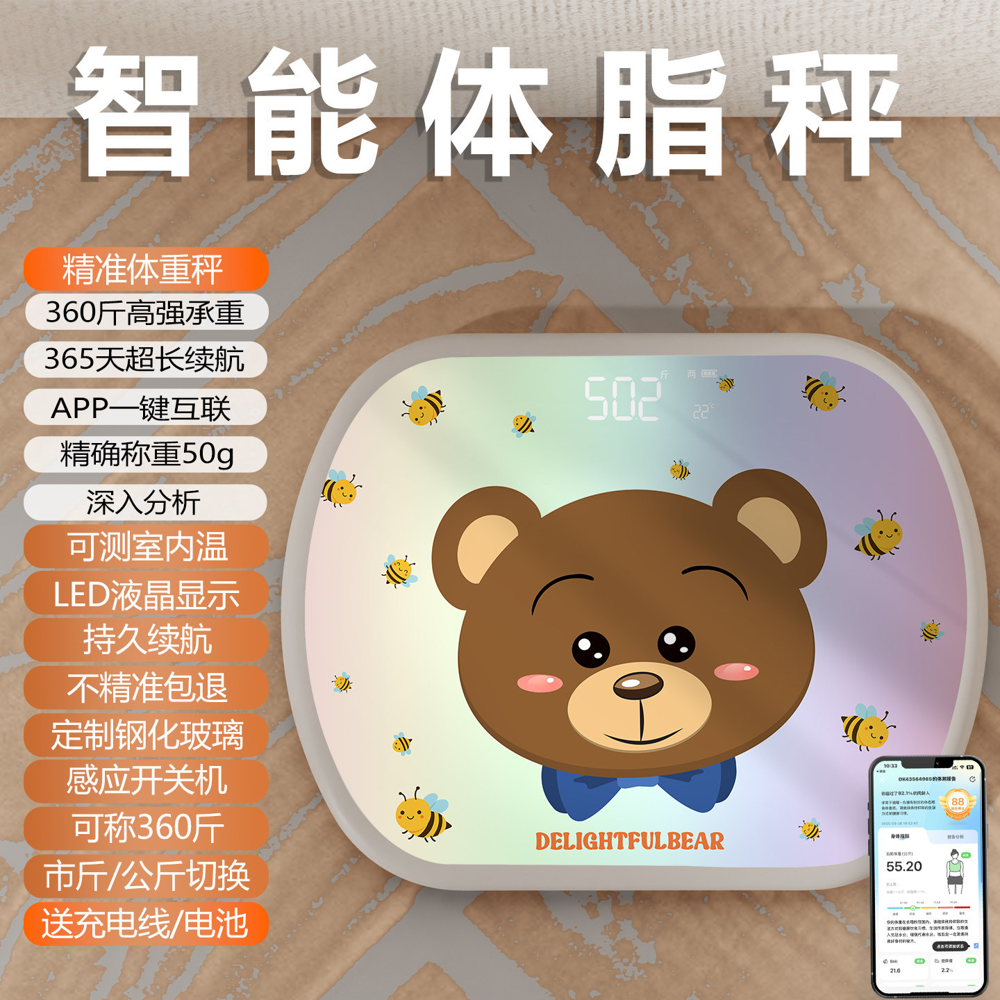 2026新款体重秤家用体脂秤精准电子秤充电人体称重计智能减肥专用