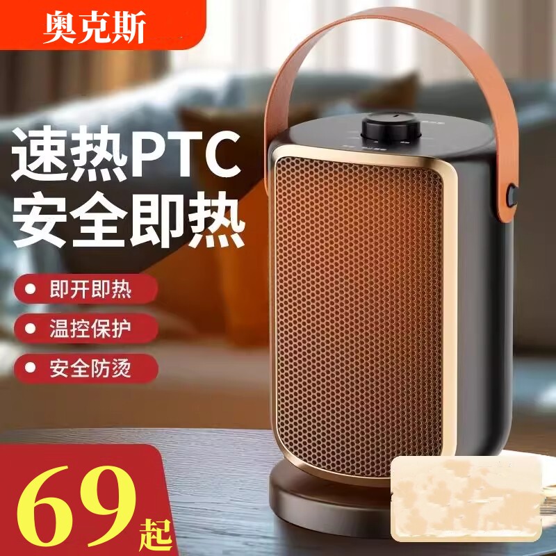 奥克斯取暖器小型电暖气办公室桌面节能省电家用暖风机浴室太阳