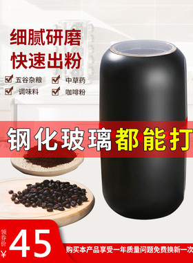 多功能电动五谷杂粮中药磨粉机