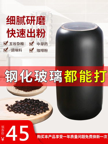 多功能电动五谷杂粮中药磨粉机
