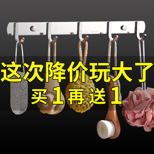 挂钩墙壁挂挂衣架强力粘胶厨房不锈钢衣服免打孔毛巾浴室墙上粘钩