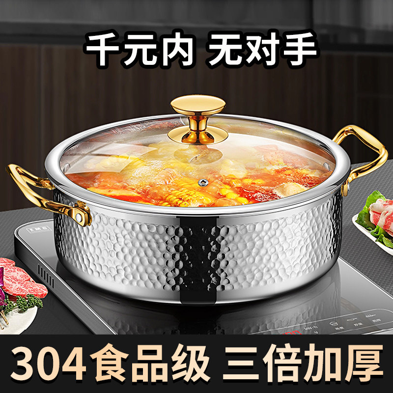 304不锈钢汤锅加厚家用电磁炉燃气煮汤煲汤商用火锅锅具2024新款