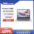 店长优选 ThinkPad联想ThinkBook 1TB固态高色域高分辨率本笔记本电脑官方旗舰店