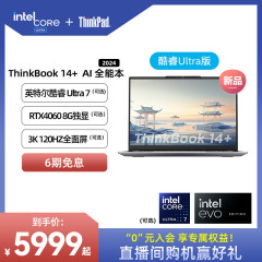 ThinkPad联想ThinkBook14+英特尔Evo酷睿Ultra7【店长优选】 1TB固态硬盘游戏办公商务轻薄本