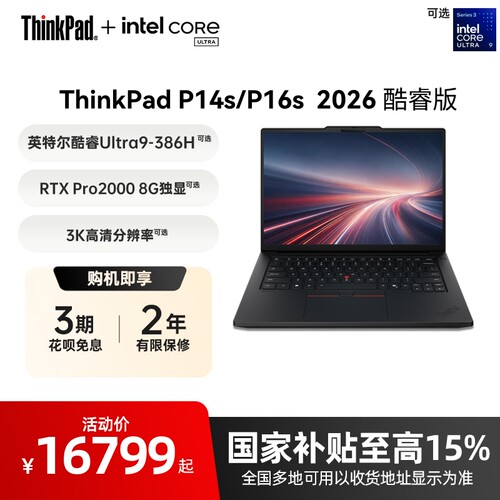 ThinkPadP14s/P16s2026