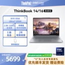 英特尔酷睿Ultra ThinkPad联想ThinkBook14 1T固态学生办公商务游戏笔记本电脑官方旗舰店 政府补贴