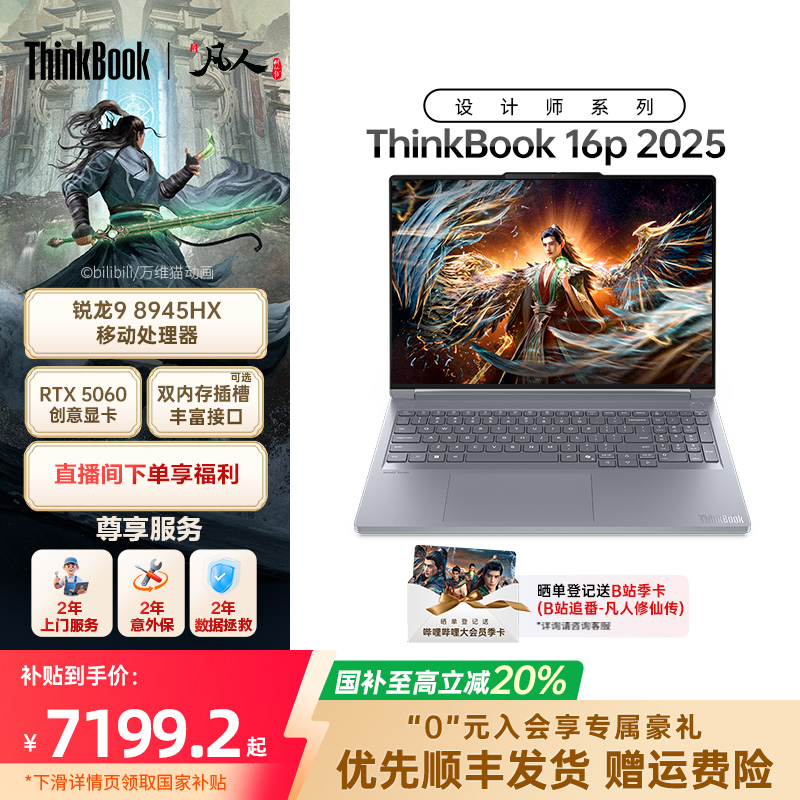 R9高配标压RTX5060独显游戏