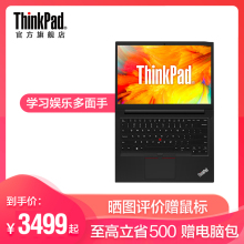 ThinkPad E495 20NEA00BCD/0ECD 14英寸联想笔记本学生电脑轻薄便携商务办公官方旗舰店