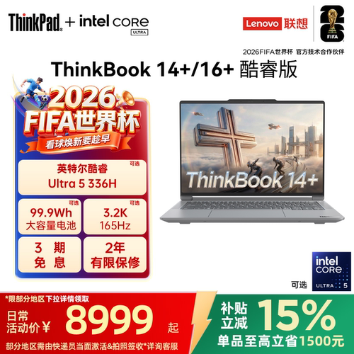 ThinkBook14+16+2026U5-336H