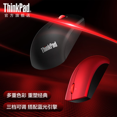 蓝牙双模鼠标ThinkPad