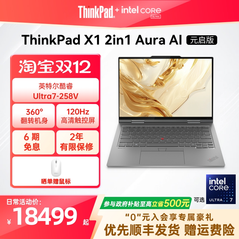ҲThinkPad X1 2in1ӢضEvoUltra7 32G 1T2T 2.8kOLEDת칫ϷʼǱ 17944.03Ԫ