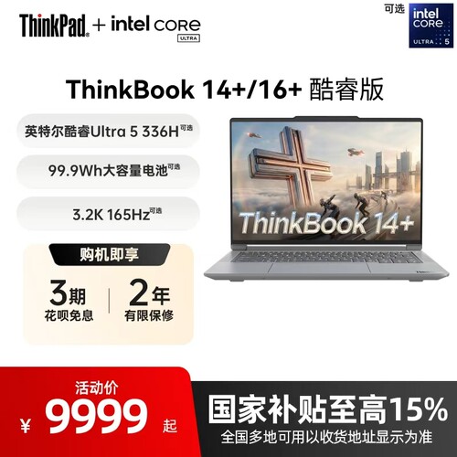 ThinkBook14+16+2026U5-336H