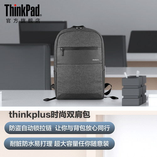 联想ThinkPad笔记本电脑包14英寸