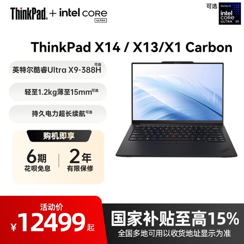 ThinkPadX13/X14/X1Carbon