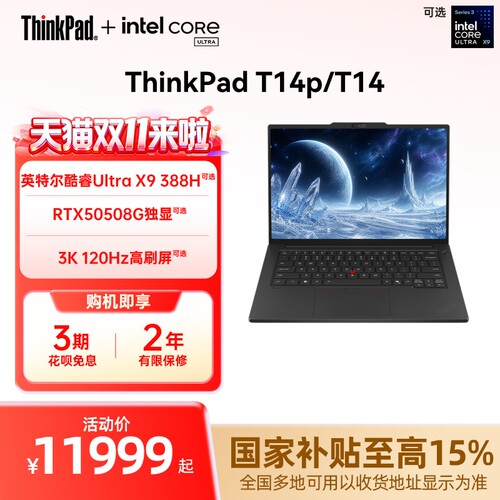 联想ThinkPadT14p/T14