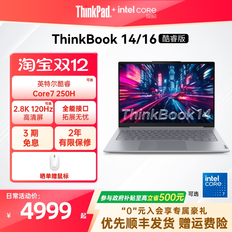 ThinkPadThinkBook14/16Ӣض5/7  1T̬Ӳѧ칫ϷʼǱԹٷ콢