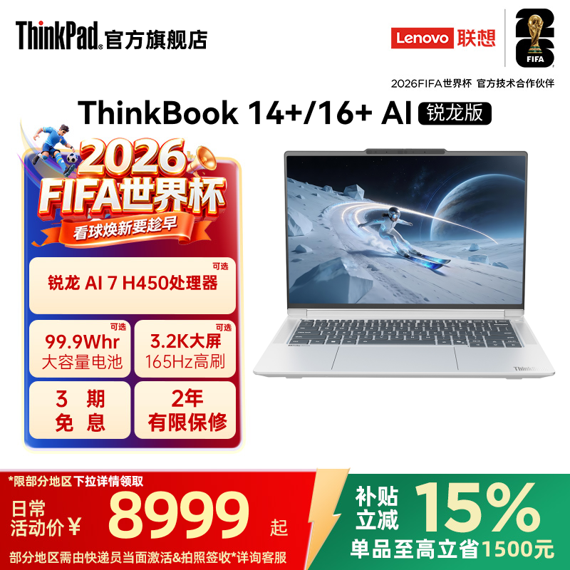 2026轻薄办公本那个牌子好，轻薄办公本十大品牌排行榜与选购避坑指南