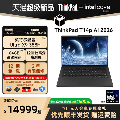 ThinkPadT14pRTX独显