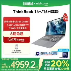 【国家补贴20%】ThinkPad联想ThinkBook14+16+英特尔Evo酷睿Ultra 1T商务办公学生游戏轻薄笔记本电脑官方