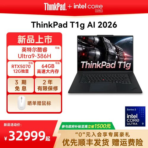 ThinkPadT1gAI英特尔酷睿