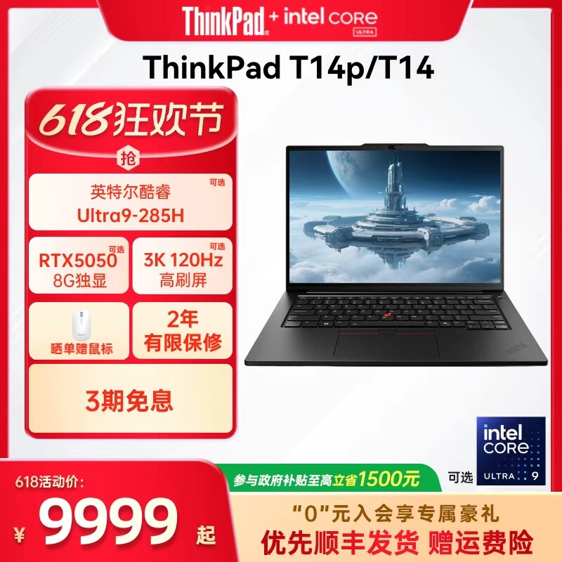 联想ThinkPadT14p/T14