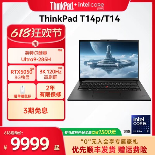 联想ThinkPadT14p/T14