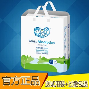 L60 M66 XL54新生儿男女通用 婴儿超薄透气尿不湿S78 豆乐比纸尿裤