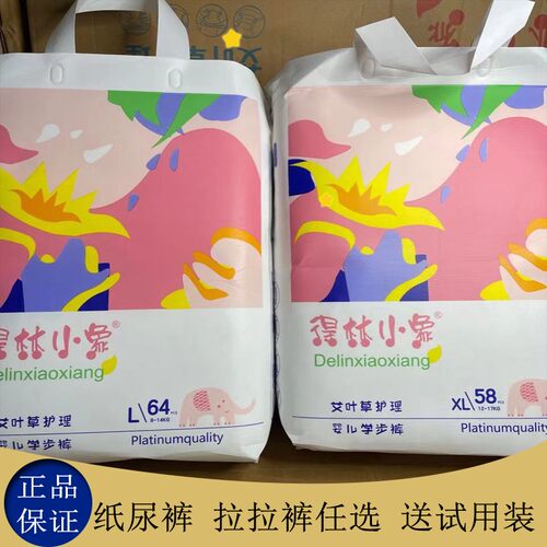 得林小象纸尿裤超薄透气尿不湿