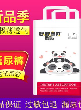 眯眯宝贝湖南纸尿裤预防红屁屁