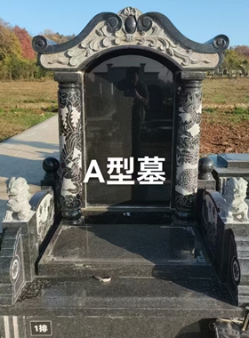 墓碑定制农村土葬大理石花岗岩墓碑组合双人刻字石碑公墓陵园用碑