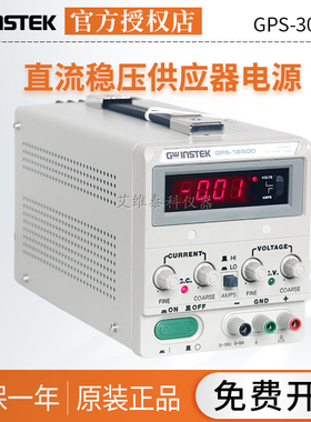固纬GPS-1850D/3030DD/2303C/3303C/4303C线性可调直流稳压电源