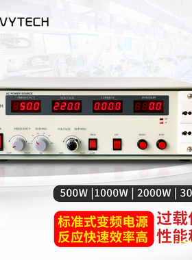 艾维泰科大功率3KW变频电源APS10000系列标准式交流电源APS10005