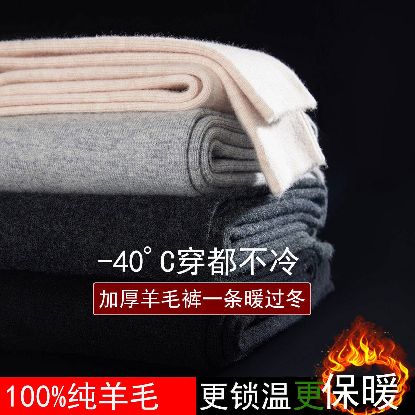 鄂尔多斯市羊毛裤男士羊绒冬季加厚女羊毛打底防寒内穿高腰保暖裤,女士内衣/男士内衣/家居服,保暖裤,淘宝优惠券,粉丝福利购,淘宝优惠卷