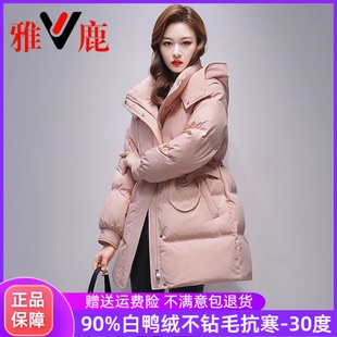 雅鹿羽绒服女中长款2025年冬季新款收腰显瘦白鸭绒加厚韩版宽松潮
