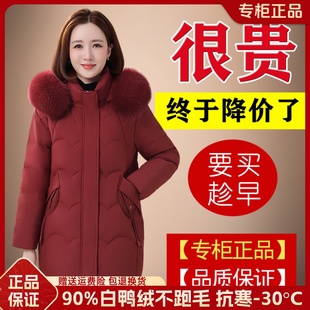 雅鹿妈妈中长款羽绒服女士冬季洋气红色加厚保暖中老年大码外套女