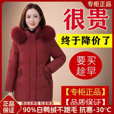 雅鹿妈妈中长款羽绒服女士冬季