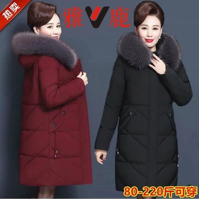 雅鹿中老年妈妈装加厚时尚羽绒服