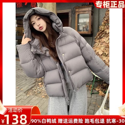 雅鹿云朵泡芙羽绒服女士短款外套