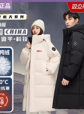 雅鹿红色羽绒服加厚中长款反季大清仓休闲时尚情侣90白鸭绒外套女