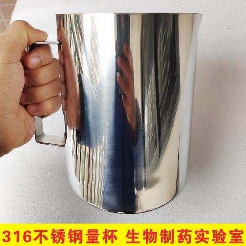 316不锈钢量杯耐酸碱