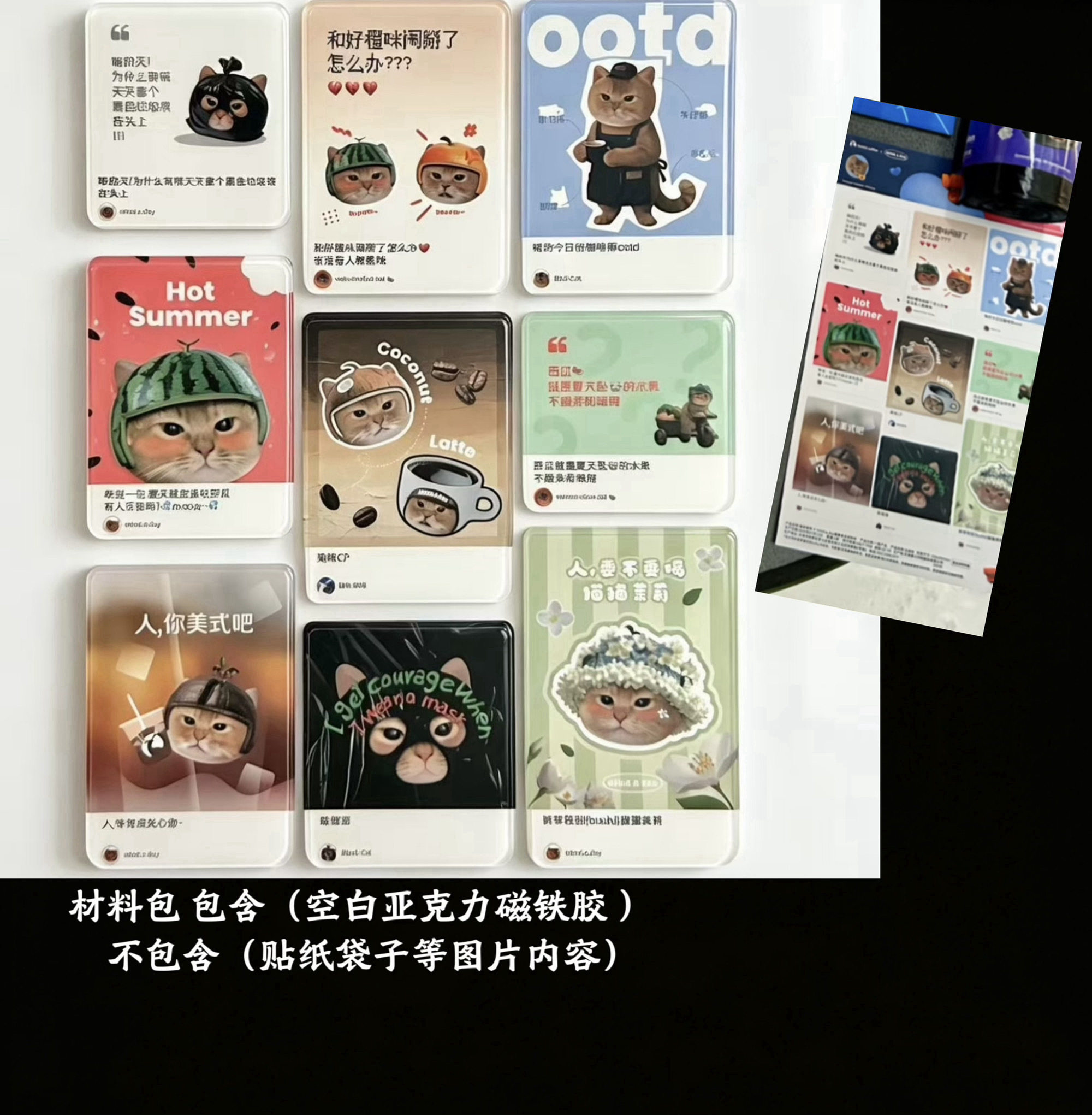 瑞幸MIND.A.DAY 小猫联名贴纸改造冰箱贴磁吸亚克力DIY