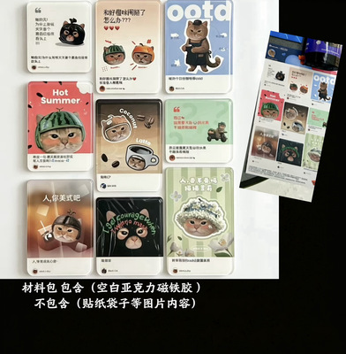瑞幸MIND.A.DAY 小猫联名贴纸改造冰箱贴磁吸亚克力DIY