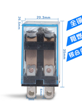 小型继电器 中间继电器MY2NJ MY4NJ LY2NJ DC12 24VAC220V 8/14脚