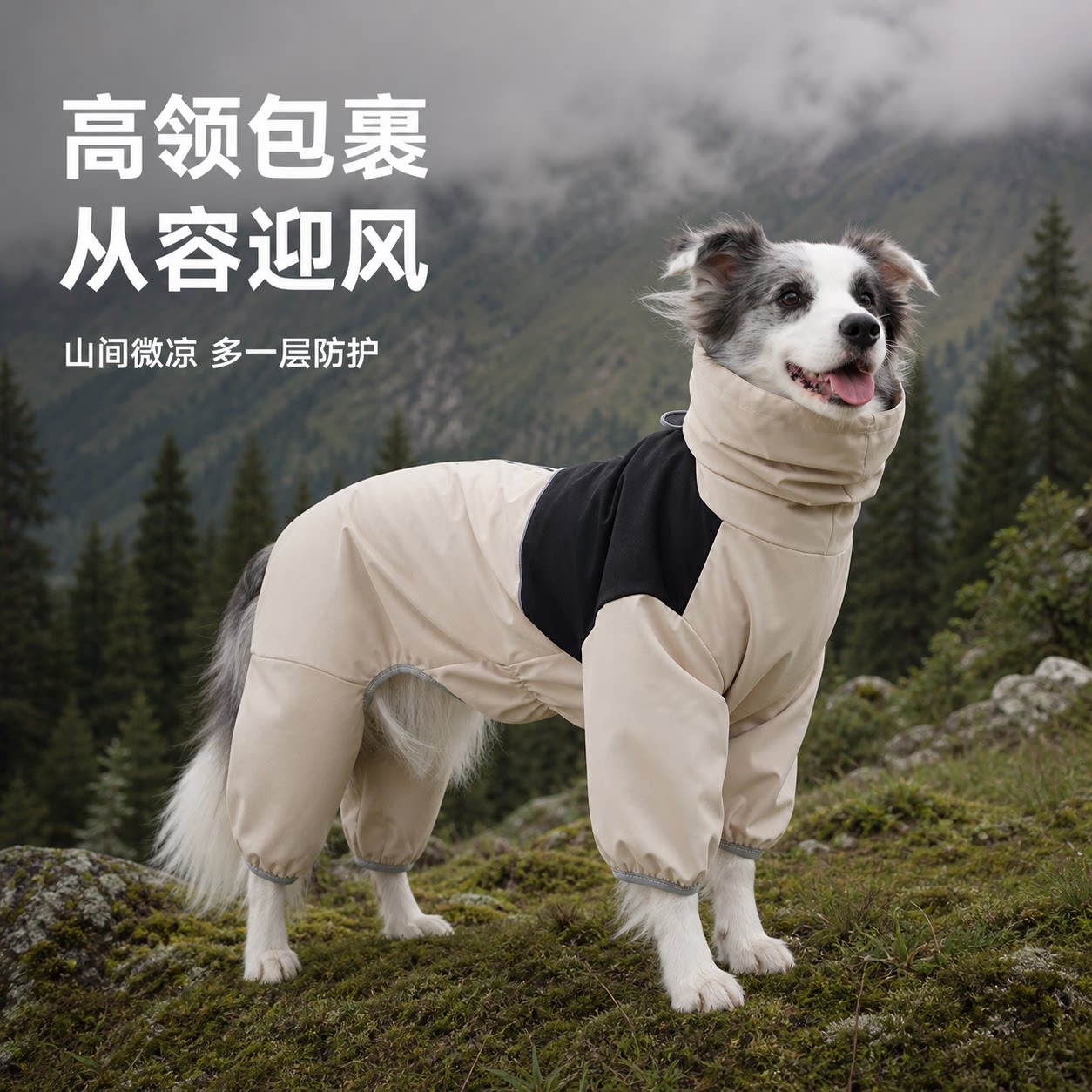 中大型犬户外冲锋衣大狗雨衣防风防水透气四脚防雨衣狗狗