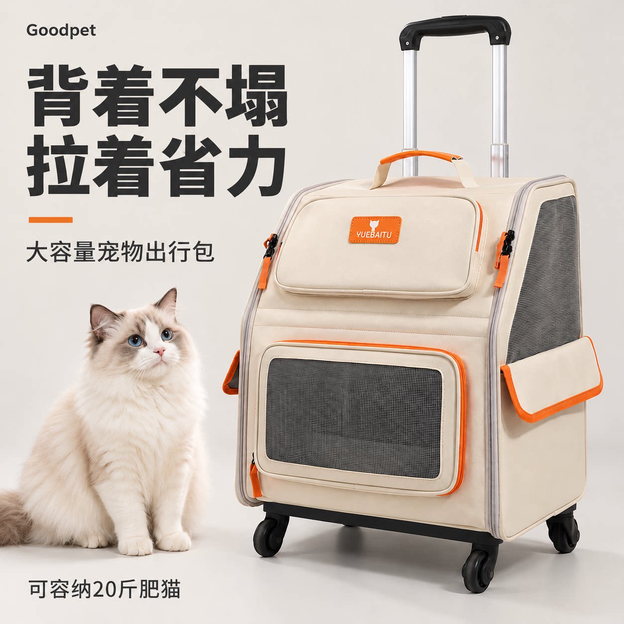 大容量猫狗出行万向轮拉杆箱