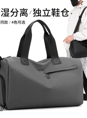 健身包男干 干湿分离运动揹包短途游泳轻便行李袋旅行包大容量手