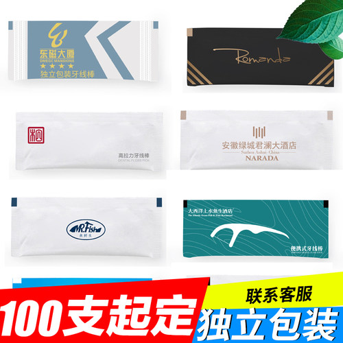 独立包装牙线牙线海象