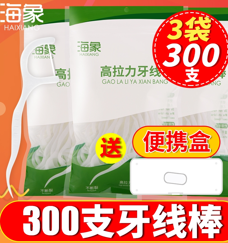 海象便携式一次性1袋100支牙线棒